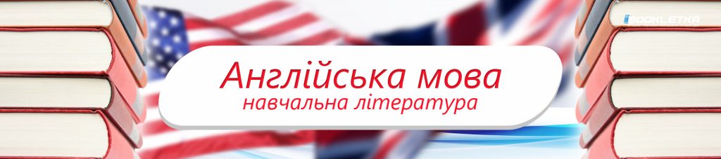 Важливість вивчення англійської мови для успішного бізнесу та кар'єрного росту.